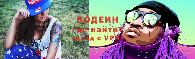 Кодеин Purple Drank  Клин 